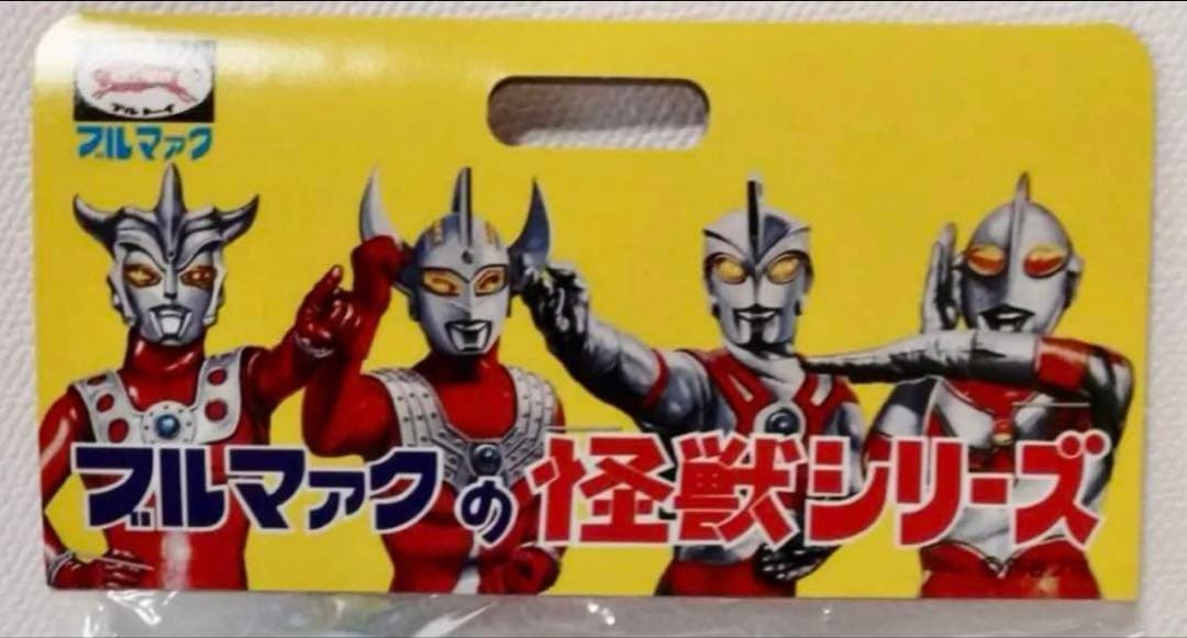 ★新品未使用　ブルマァク 幻の11体　ホタルンガ　ウルトラマンA 日本製