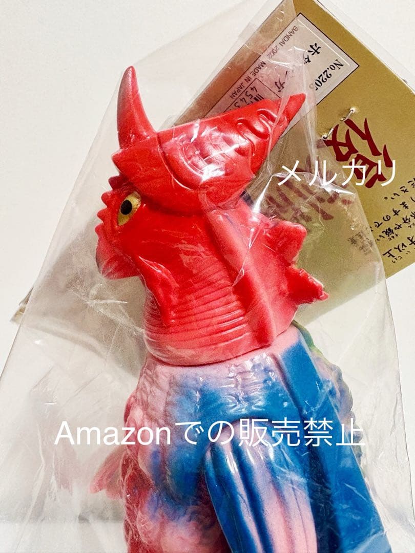 ★新品未使用　ブルマァク 幻の11体　ホタルンガ　ウルトラマンA 日本製