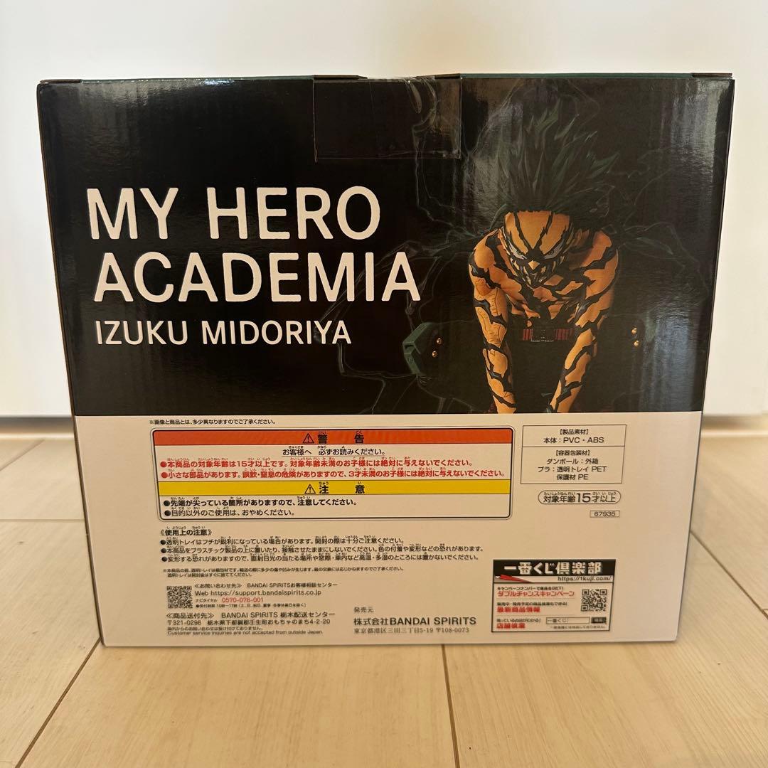 僕のヒーローアカデミア 1番くじ フィギュア セット売り