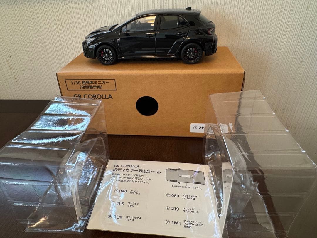 GR COROLLA GRカローラ　カラーサンプル　プレシャスブラックパール