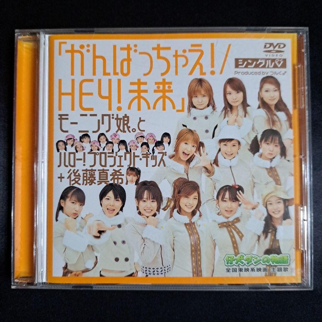 モーニング娘。ハロプロ DVD 9枚セット - メルカリ
