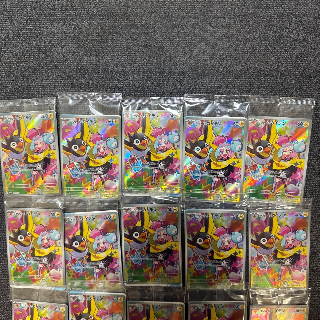 ナンジャモのカイデン20枚 SV-Pプロモカード 232/SV-P　未開封品