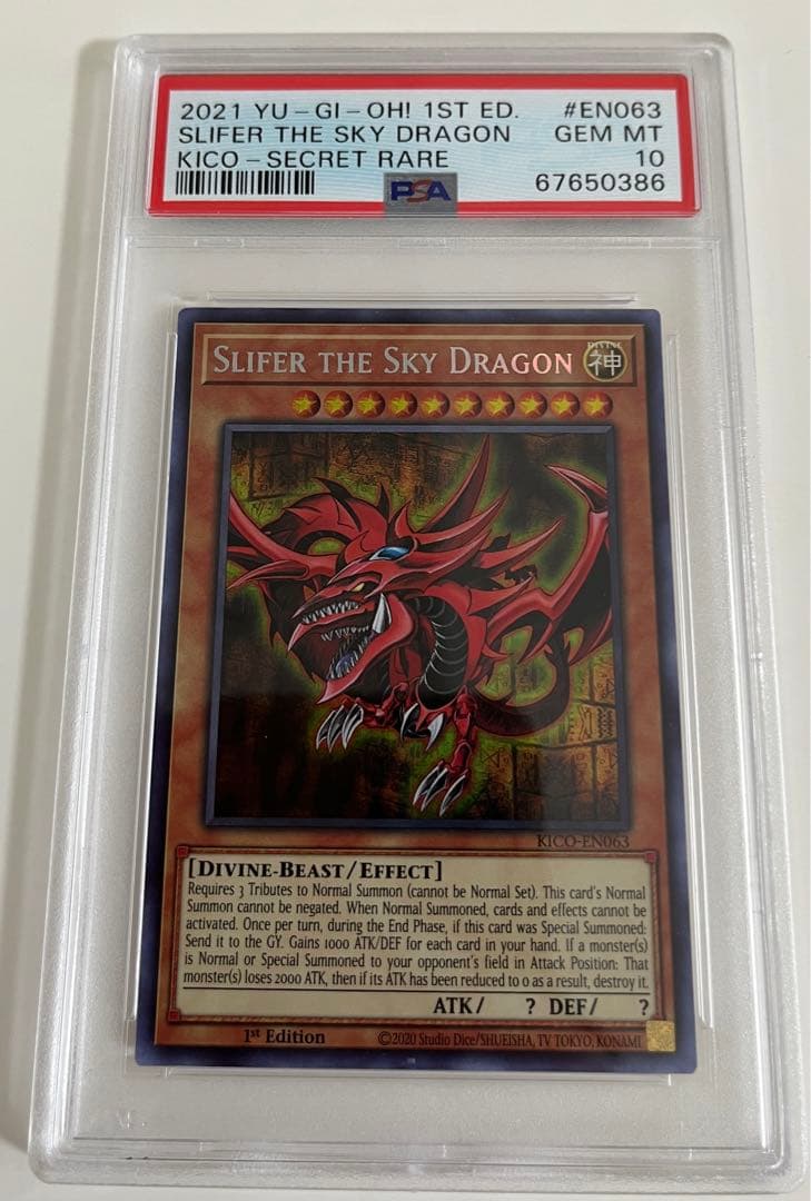 PSA10 三幻神　ファラオズシークレット　オシリス　オベリスク　ラー無し