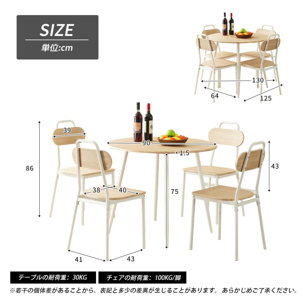 コンパクト4人掛けダイニングテーブルセット！食卓 チェア4脚　NATURAL