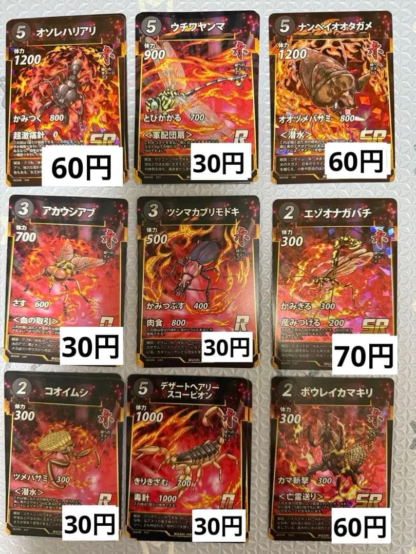 蟲神器 六弾 6弾 バラ売り ダイソー