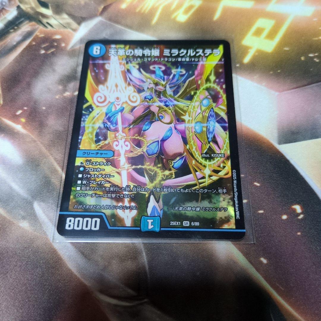 天革の騎令嬢ミラクルステラ - メルカリ