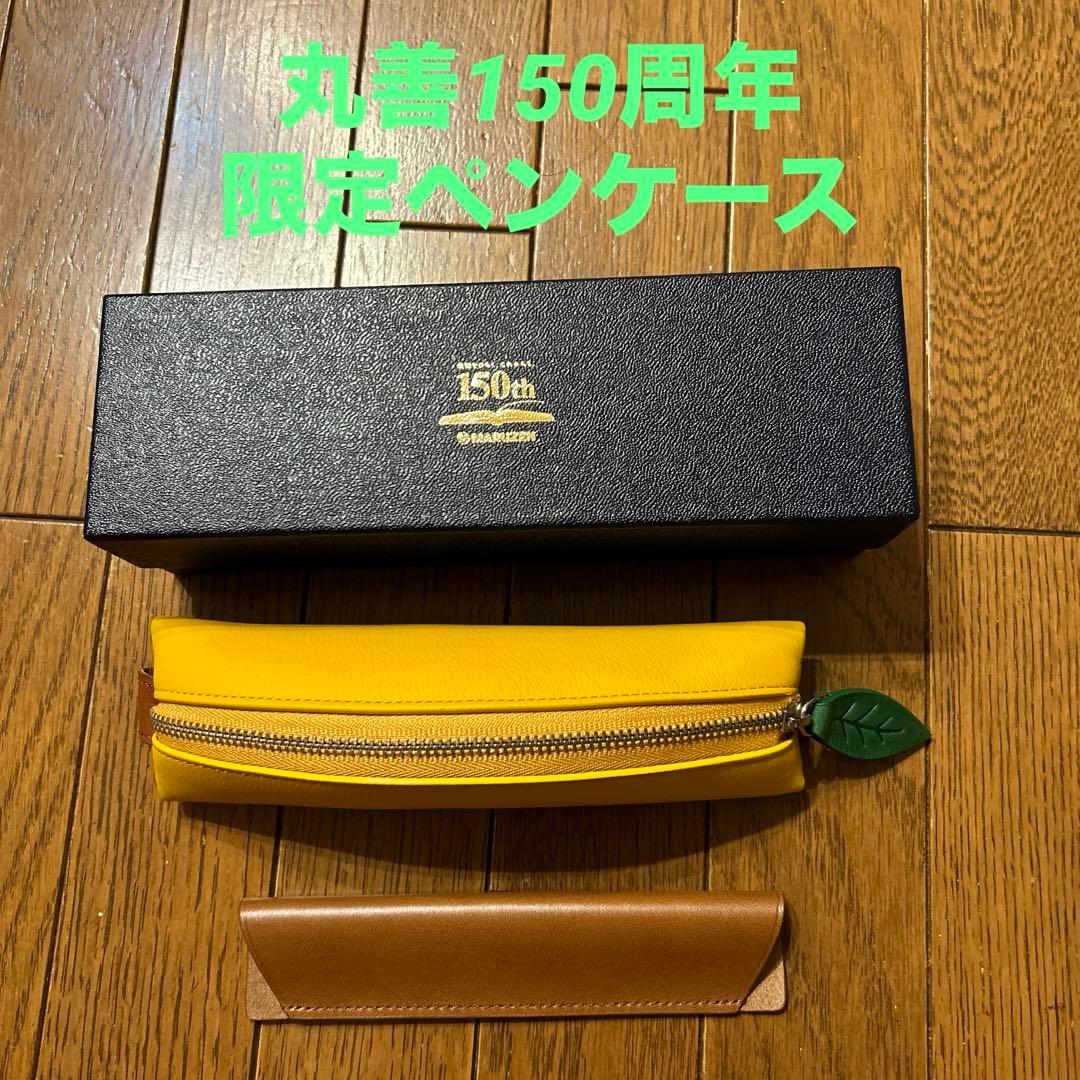 新品 丸善 創業150周年記念 限定 ペンケース 檸檬 - メルカリ