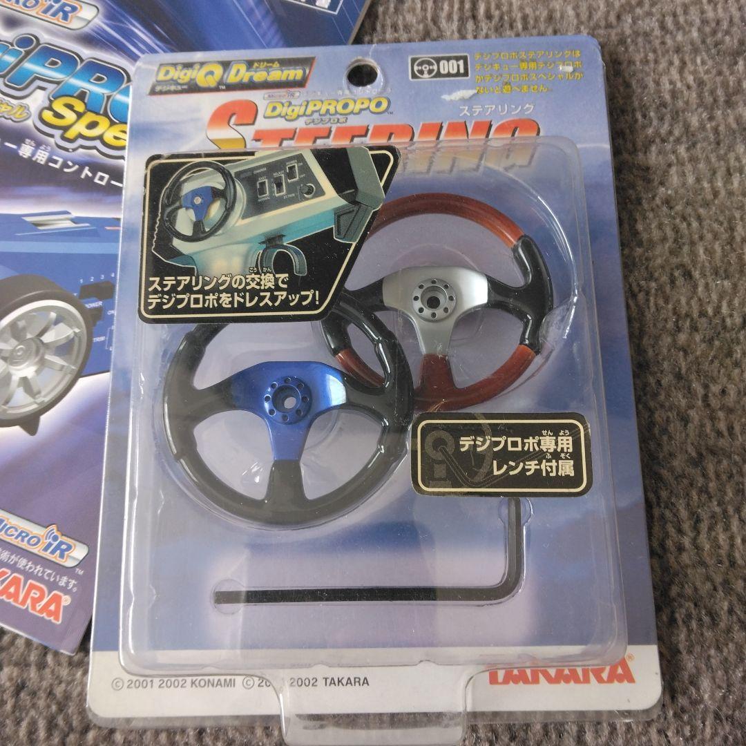 デジキュー　タカラデジQ　デジプロポスペシャル　IRブースター