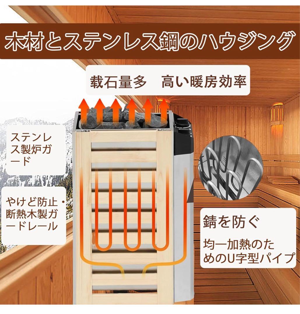 新品未使用品 即納！サウナヒーター 3KW200V サウナストーブ 配線済み