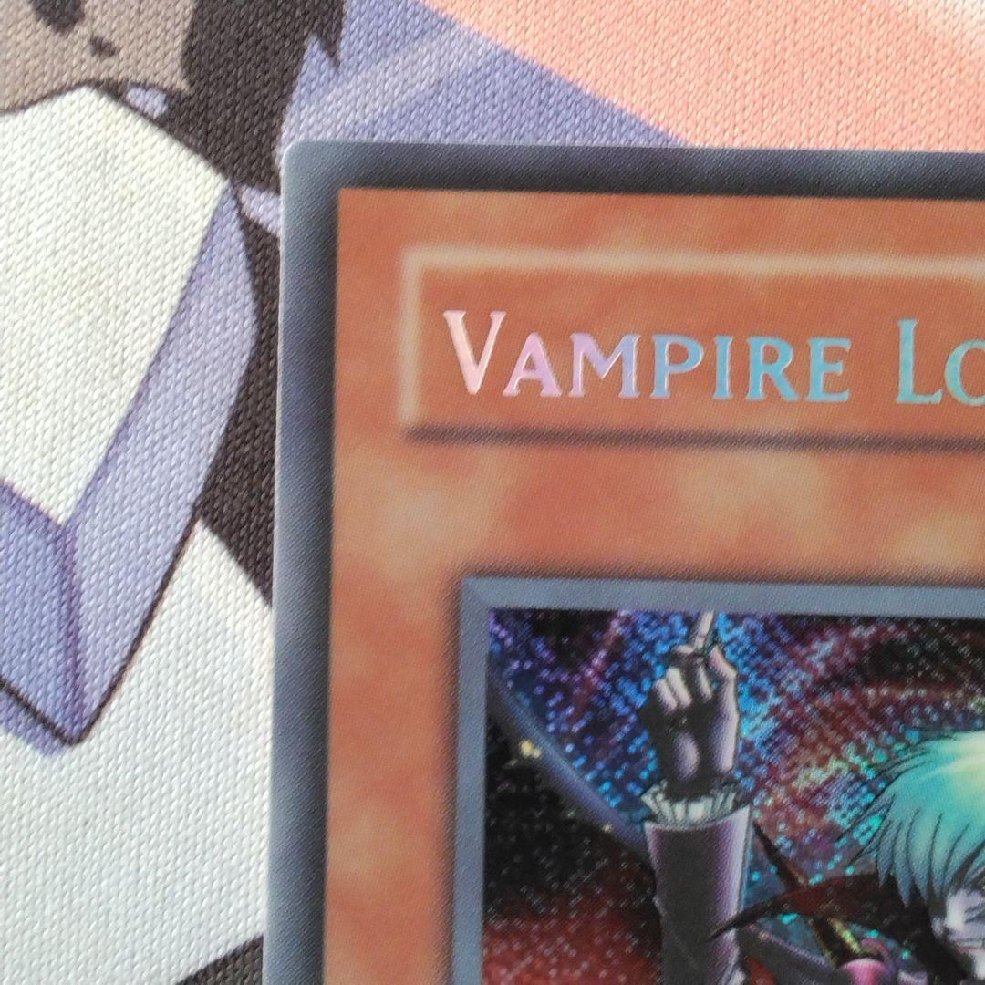 遊戯王　ヴァンパイアロード　 旧　アジア　英語　dcr シークレット