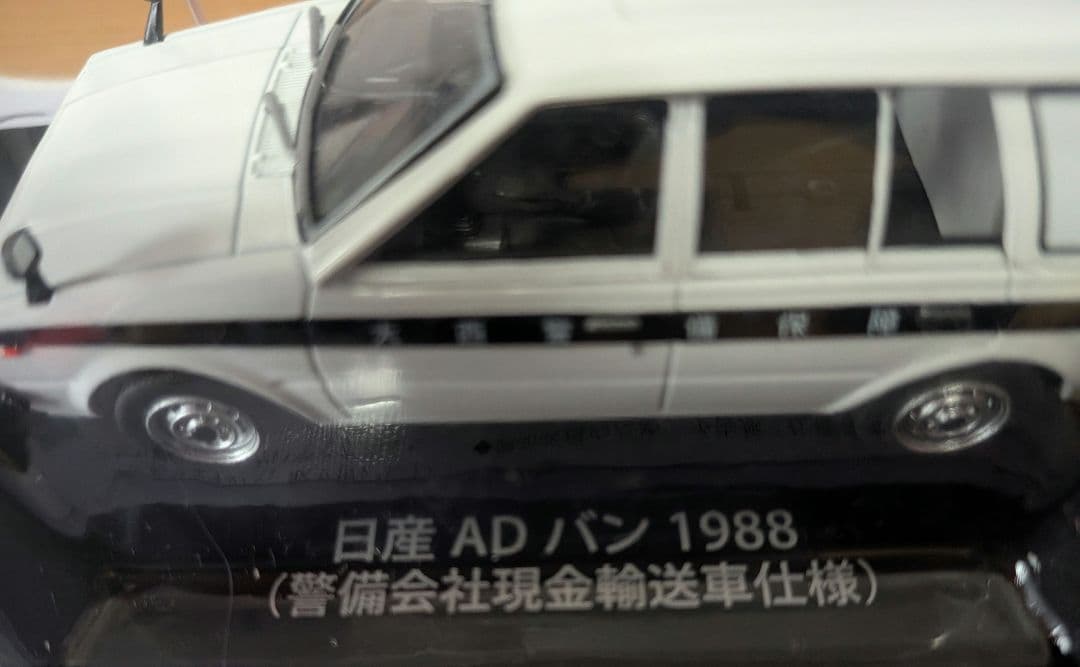 懐かしの商用車コレクション」ミニカー 6台セット トラック＆バン 1/43