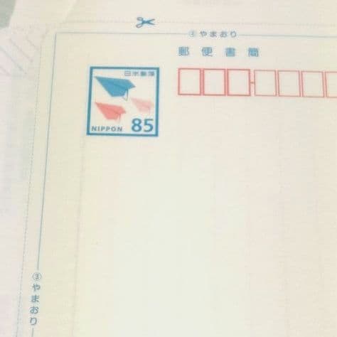 送料無料！】ミニレター 85円×150枚 セット 郵便書簡 - メルカリ