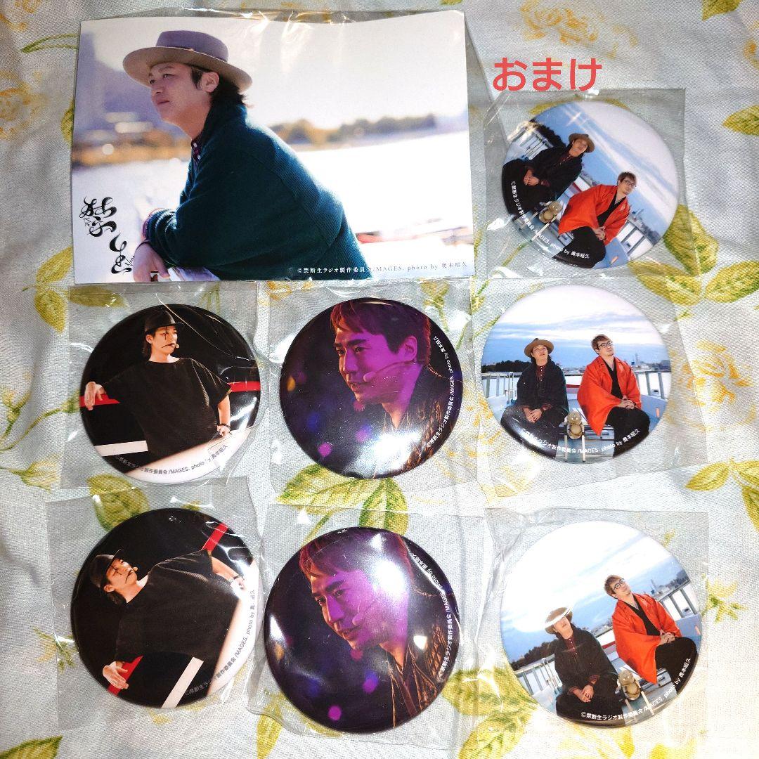 禁断生ラジオ　in PERTH　アクリルスタンド　ブロマイド25枚　缶バッジ