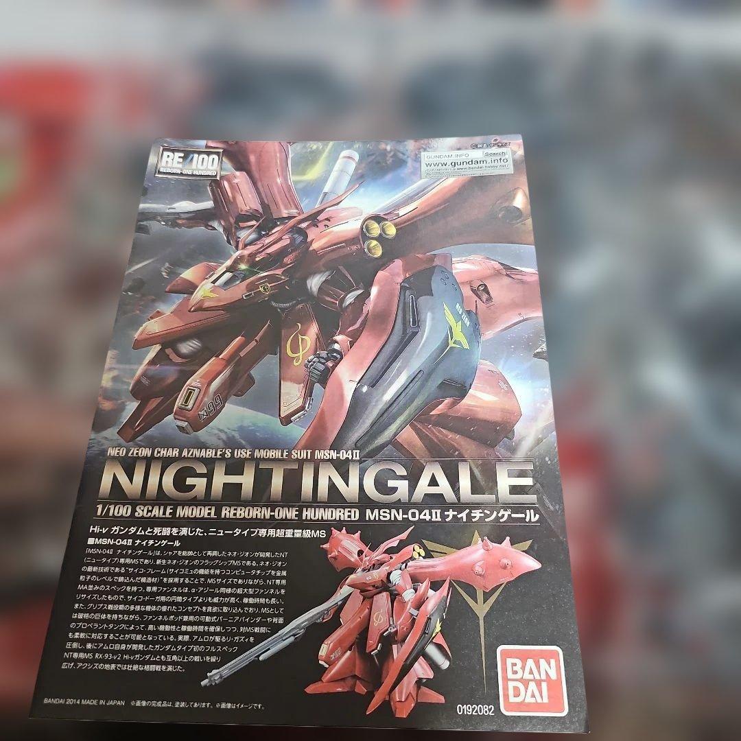 ガンプラ RE ナイチンゲール