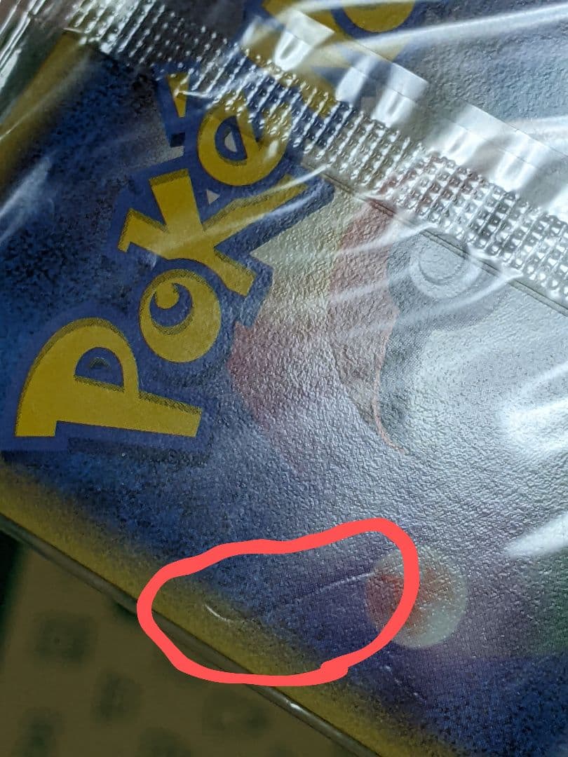 色違い懸賞1000枚限定未開封エンテイライコウスイクン