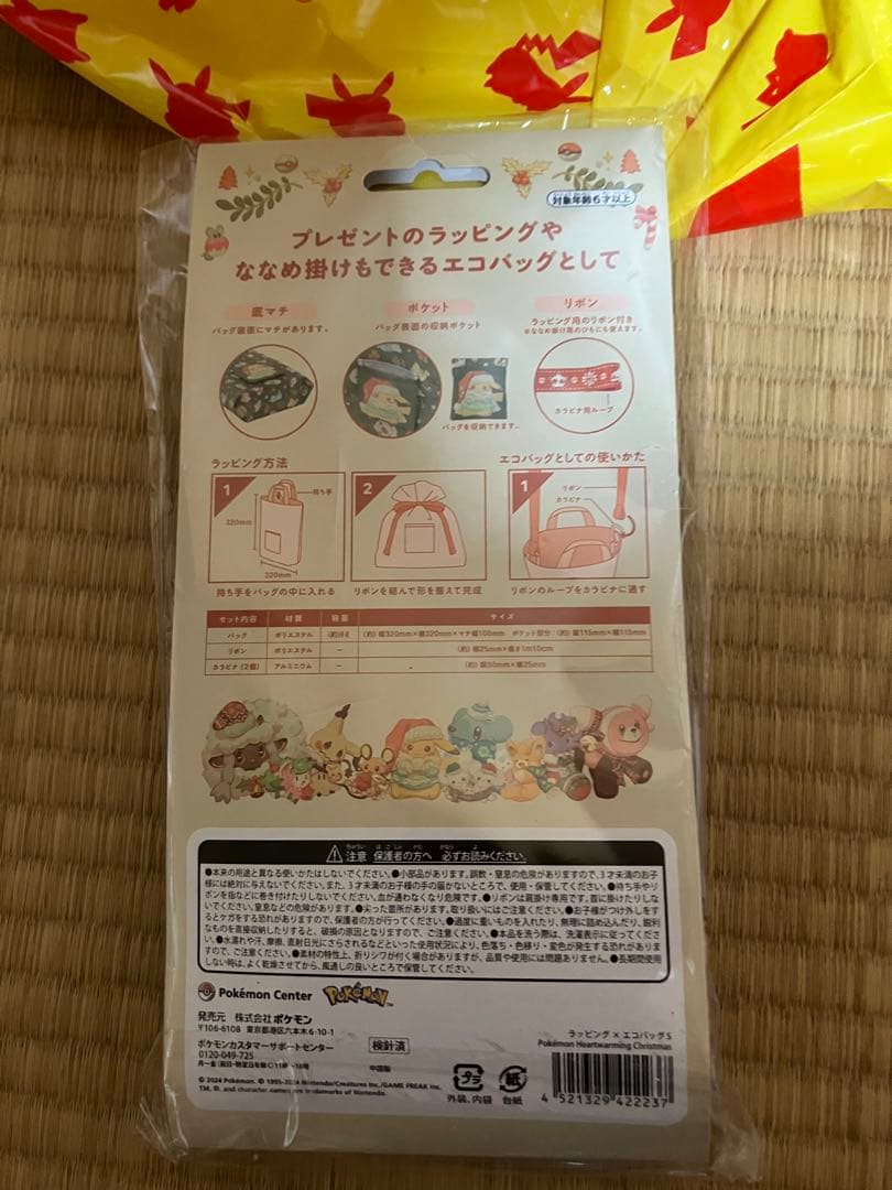 ポケモン　ピカチュウ　ぬいぐるみ　まとめ売り