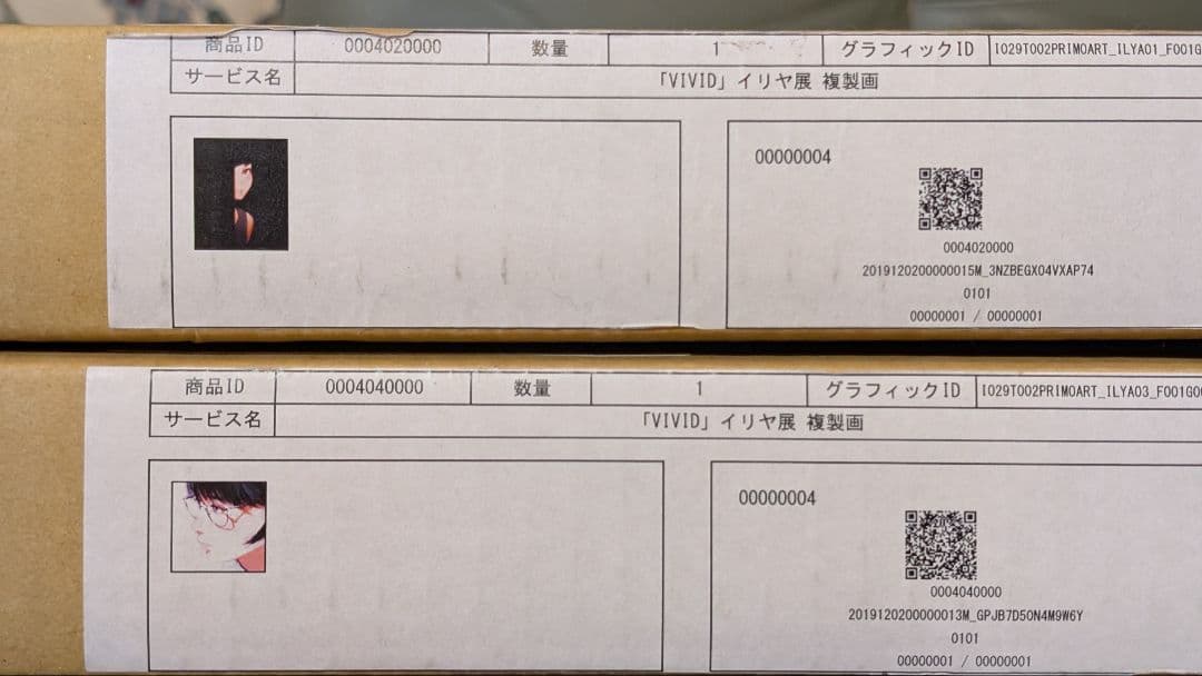 【未開封！】イリヤ・クブシノブ 直筆サイン入りプリモアート　2点セット