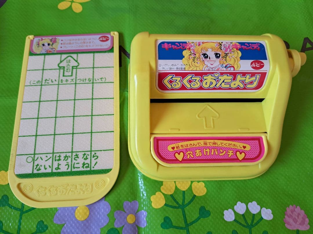 キャンディキャンディ☆くるくるおたより - メルカリ