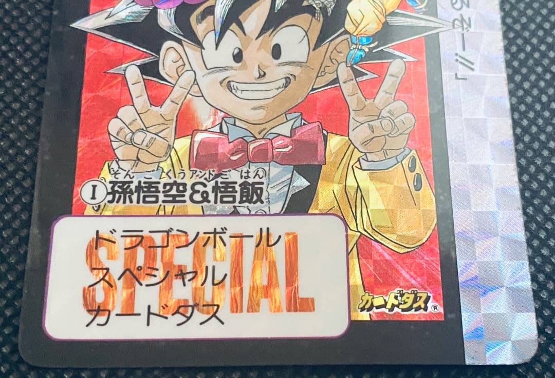 ドラゴンボール カードダス 「めちゃんこプロジェクト」 NO.1 孫悟空