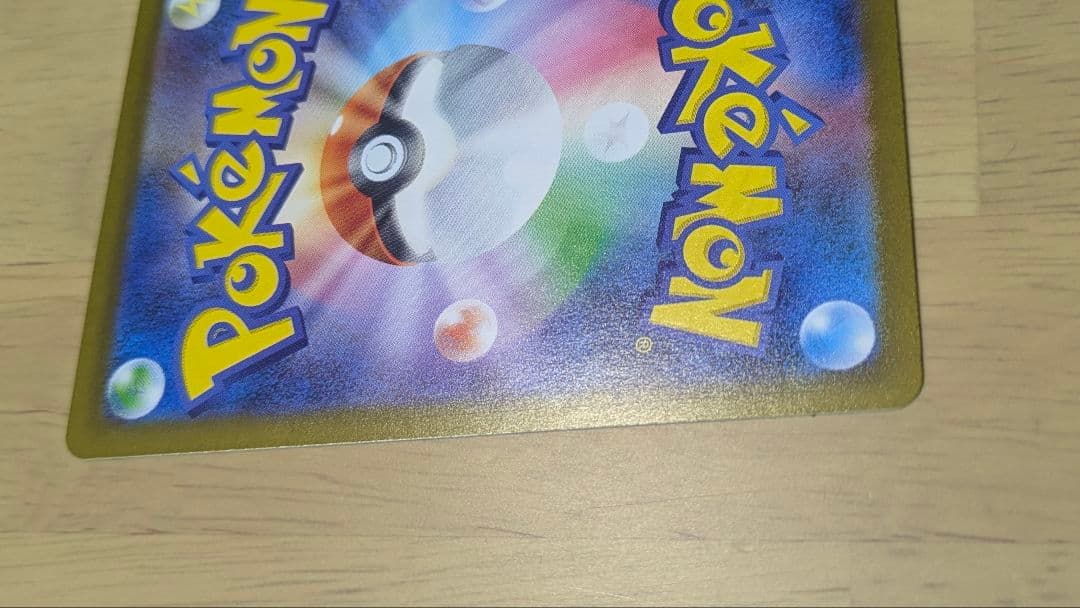 メガリザードンX　ex SAR M2 110/080 インフェルノX