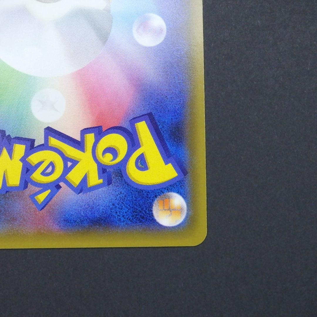 レッドのピカチュウ ポケモンセンター オープン20周年記念 270/SM-P