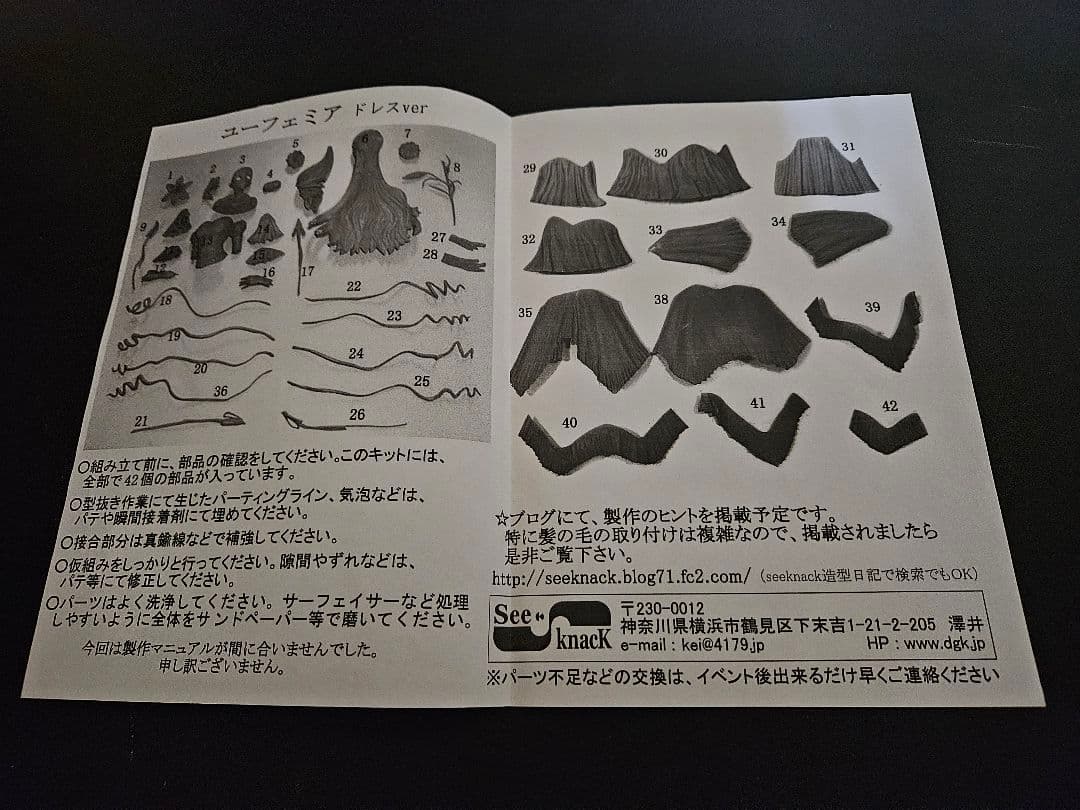 コードギアス ユーフェミア ドレス 1/5 ガレージキット 塗装済完成品
