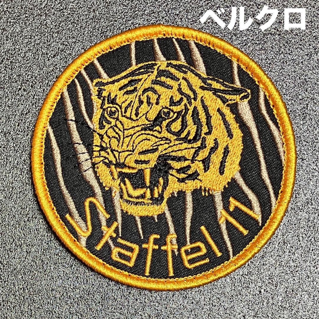 B271 スイスNATO 空軍第11飛行隊 タイガース 刺繍パッチ ベルクロ