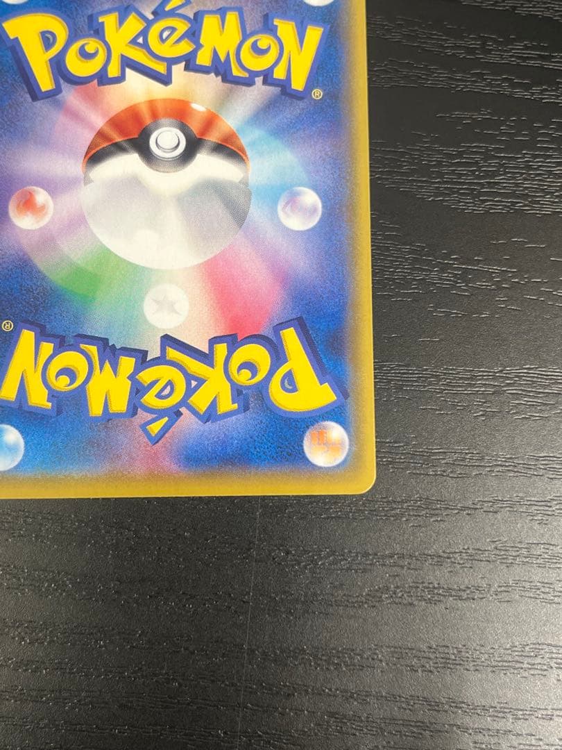 レックウザVMAX UR S8b VMAXクライマックス 284/184