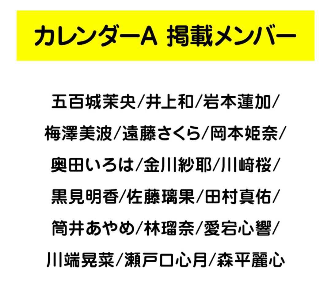 壁掛けカレンダー A B 2本セット 2026年 乃木坂46