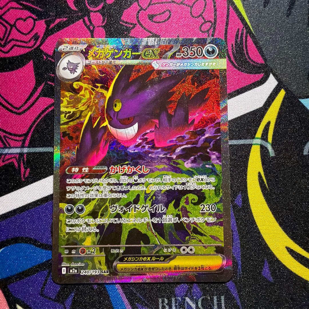 メガゲンガーex SAR MEGAドリームex - メルカリ