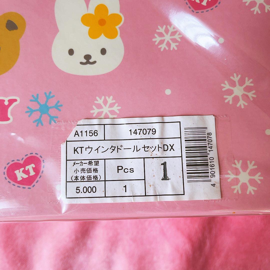 希少レア　ハローキティ　ウィンタードール　着せかえ人形　2005 サンリオ