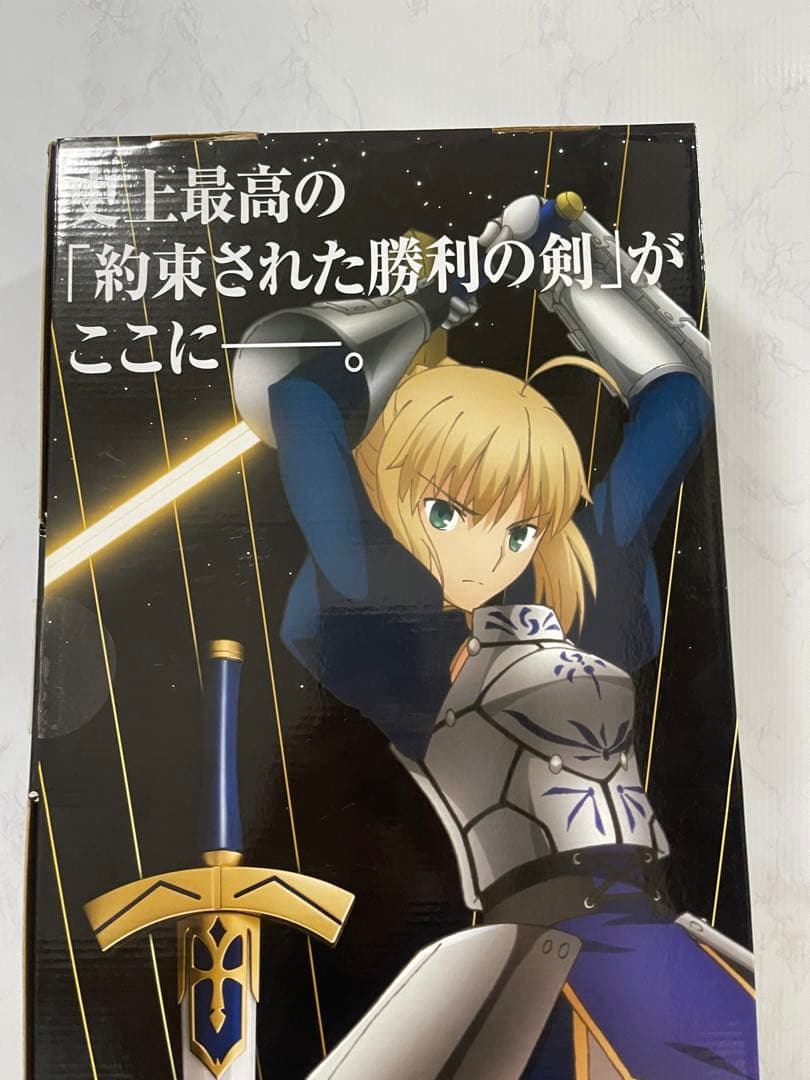 PROPRICA 1/1約束された勝利の剣 エクスカリバー 豪華版