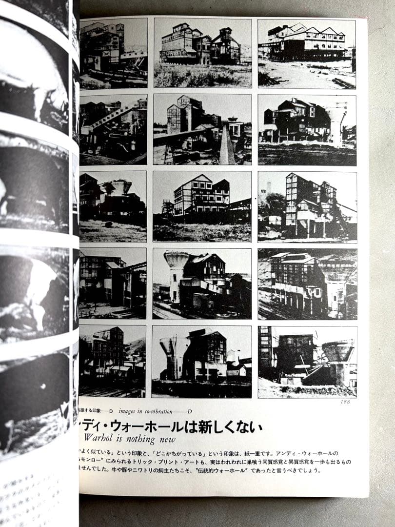 遊」1978年 第1001号 松岡正剛 工作舎 杉浦康平