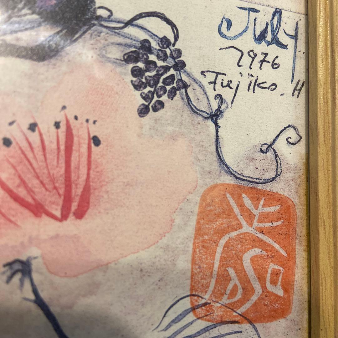 フジコヘミング 絵画 スウェーデンの歌