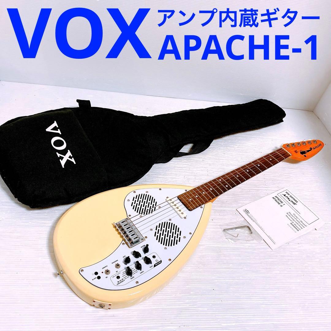 VOX APACHE-1 スピーカー内蔵エレキギター トラベルギター VOX APACHE-1 エレキギター トラベルギター スピーカー内蔵 VOX APACHE