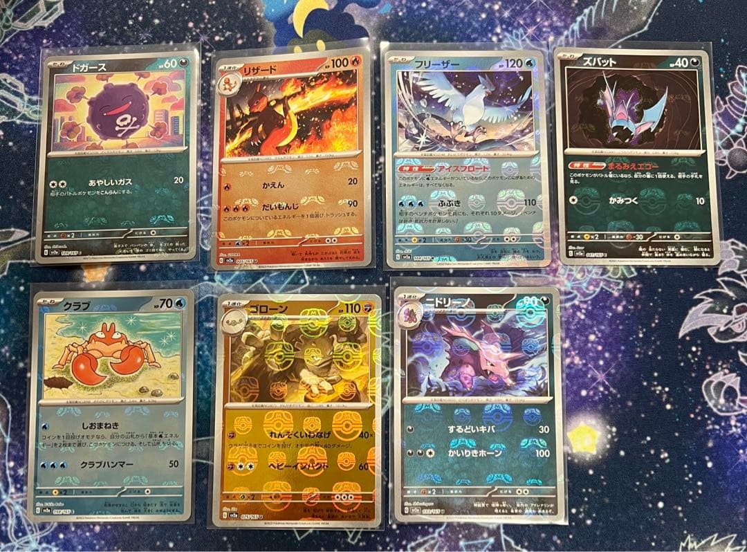 マスターボール ミラーまとめ売り 7種7枚 151 ポケモンカード ポケカ