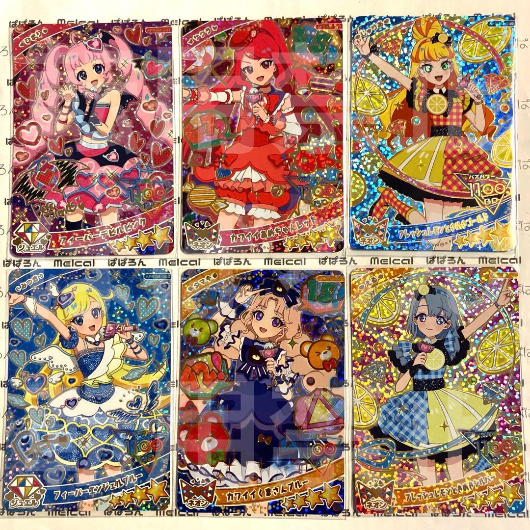 ひみつのアイプリ リング3弾 ミラクルカード フルコンプ⑨ - メルカリ