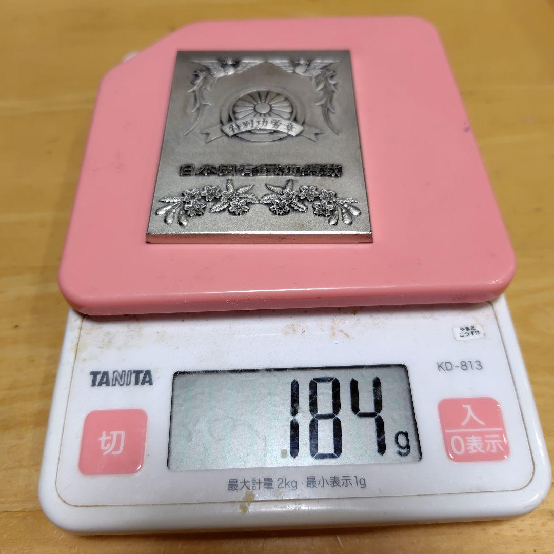 純銀製 約184g 日本国有鉄道総裁 特別功労章 プレート JR - メルカリ