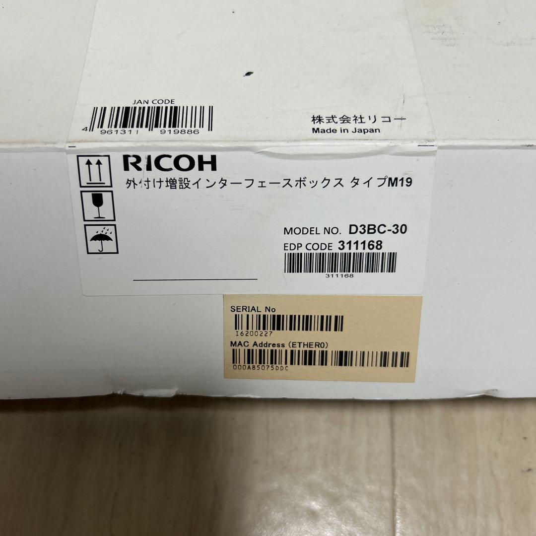 RICOH 外付け増設インターフェースボックス タイプM19 D3BC-30