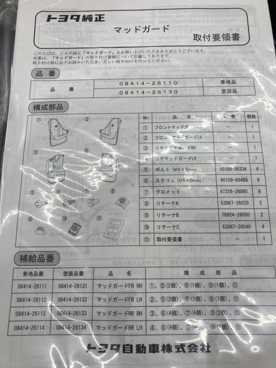 売れ筋 ハイエース マッドガード