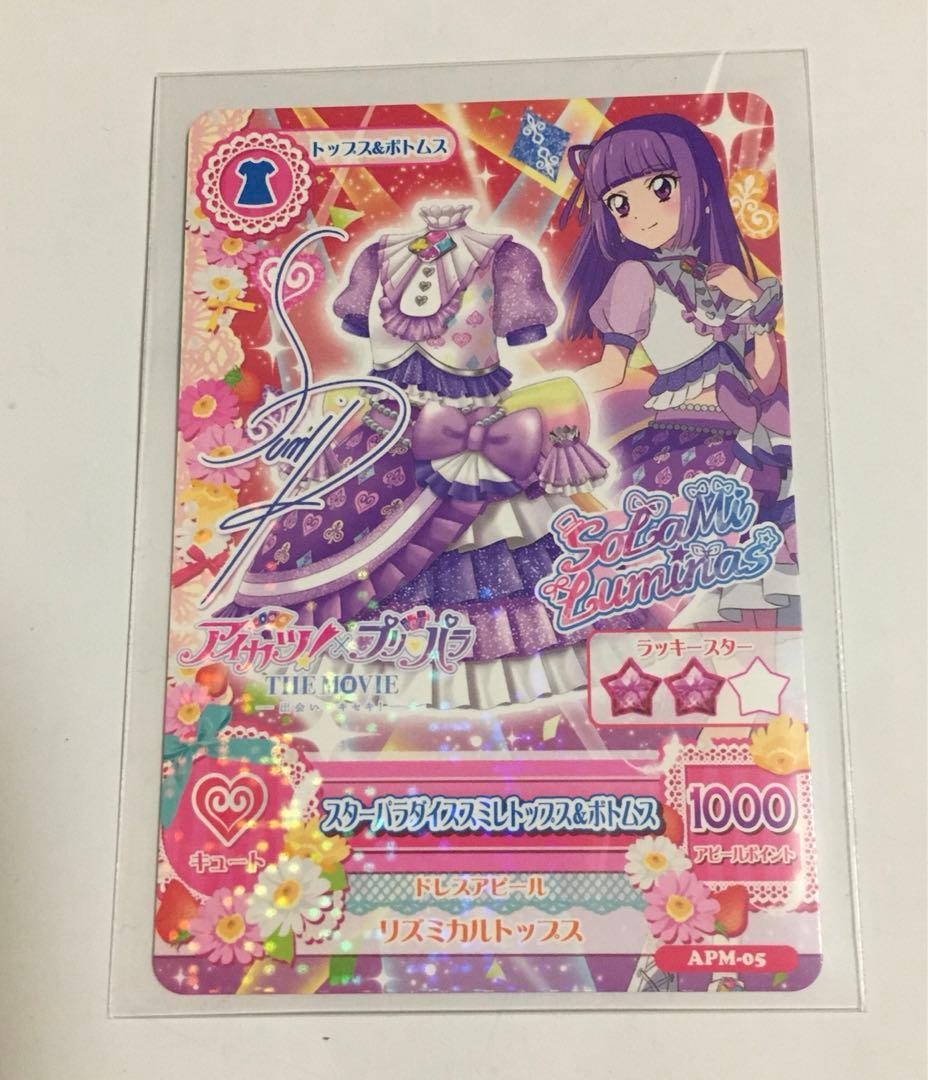 劇場版 アイカツ プリパラ 入場特典 カード 氷上スミレ サイン入り