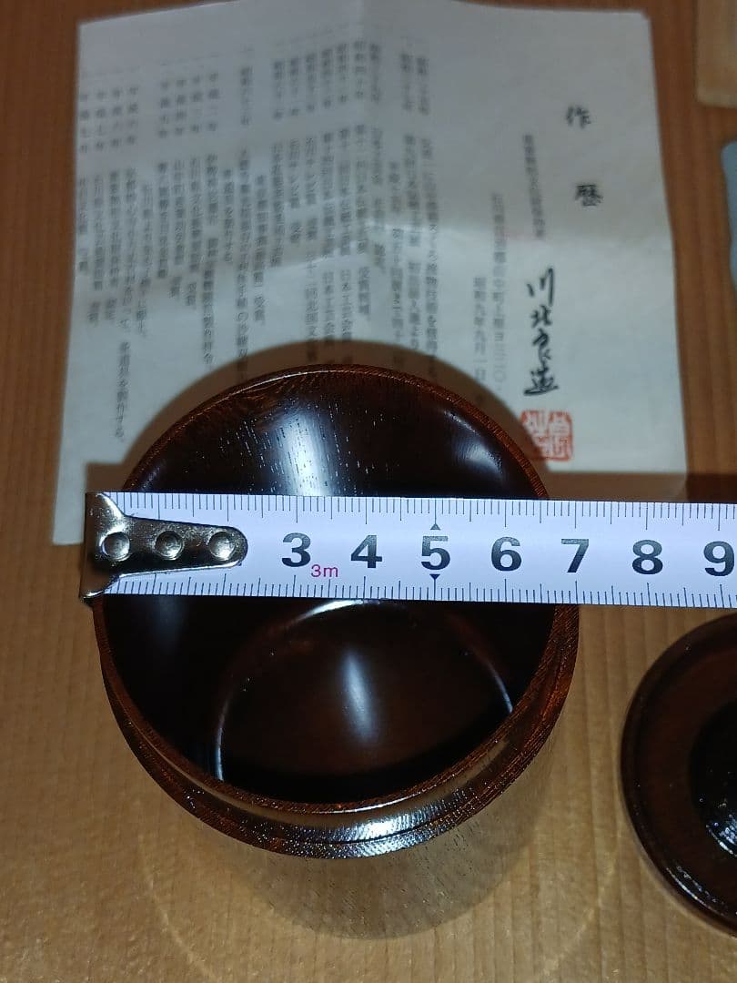 人間国宝　川北良造　指物師　欅造　金線象嵌　茶筒　茶入　共箱　煎茶道具