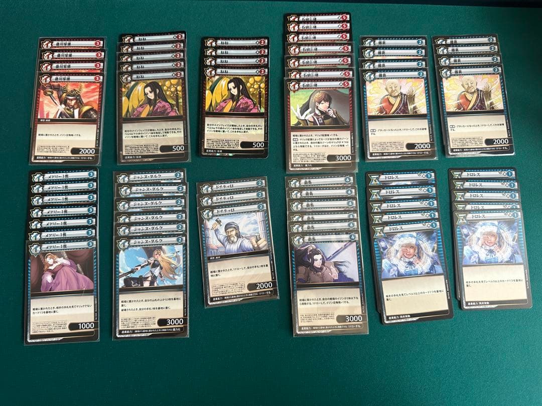 イジンデンカードセット