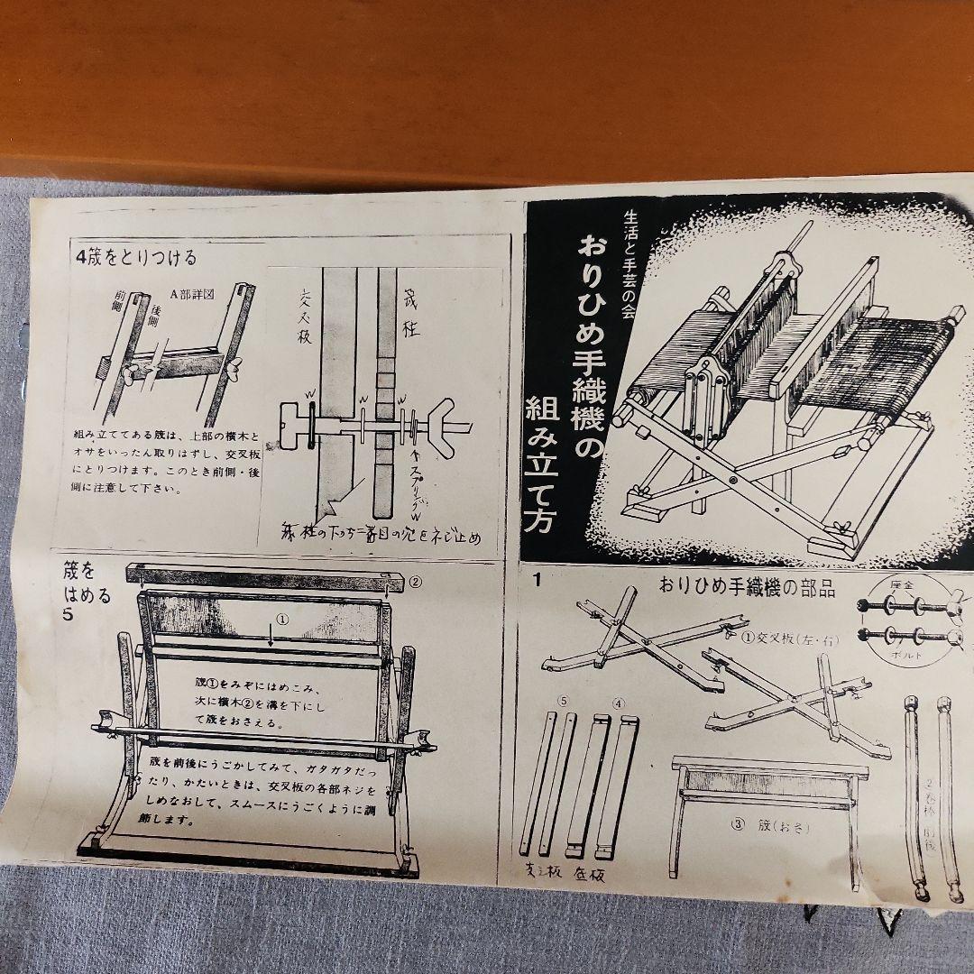 機織り機　卓上上田式おりひめ手織機　本体正規品　お値下げ交渉OK‼️