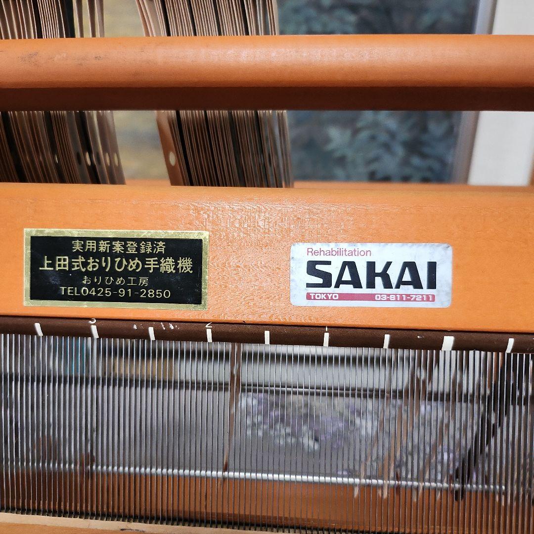 機織り機　卓上上田式おりひめ手織機　本体正規品　お値下げ交渉OK‼️