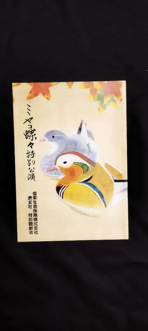 輪島屏風 宮坂辰清