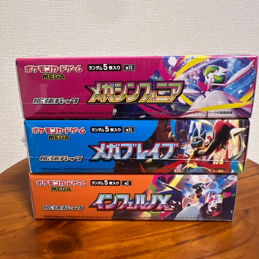 ポケモンカードメガセット！！ メガシンフォニア・メガブレイブ