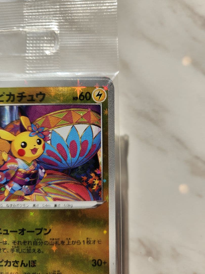 カナザワのピカチュウ スペシャルBOX【新品未開封】三枚入り！《美品最安値》