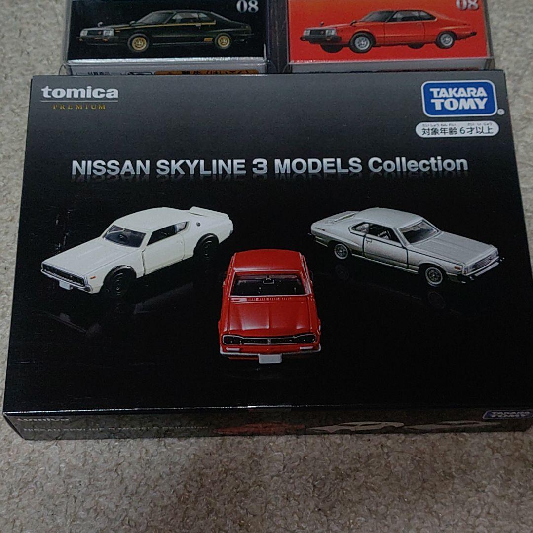 トミカプレミアム スカイライン ハコスカ ケンメリ ジャパン