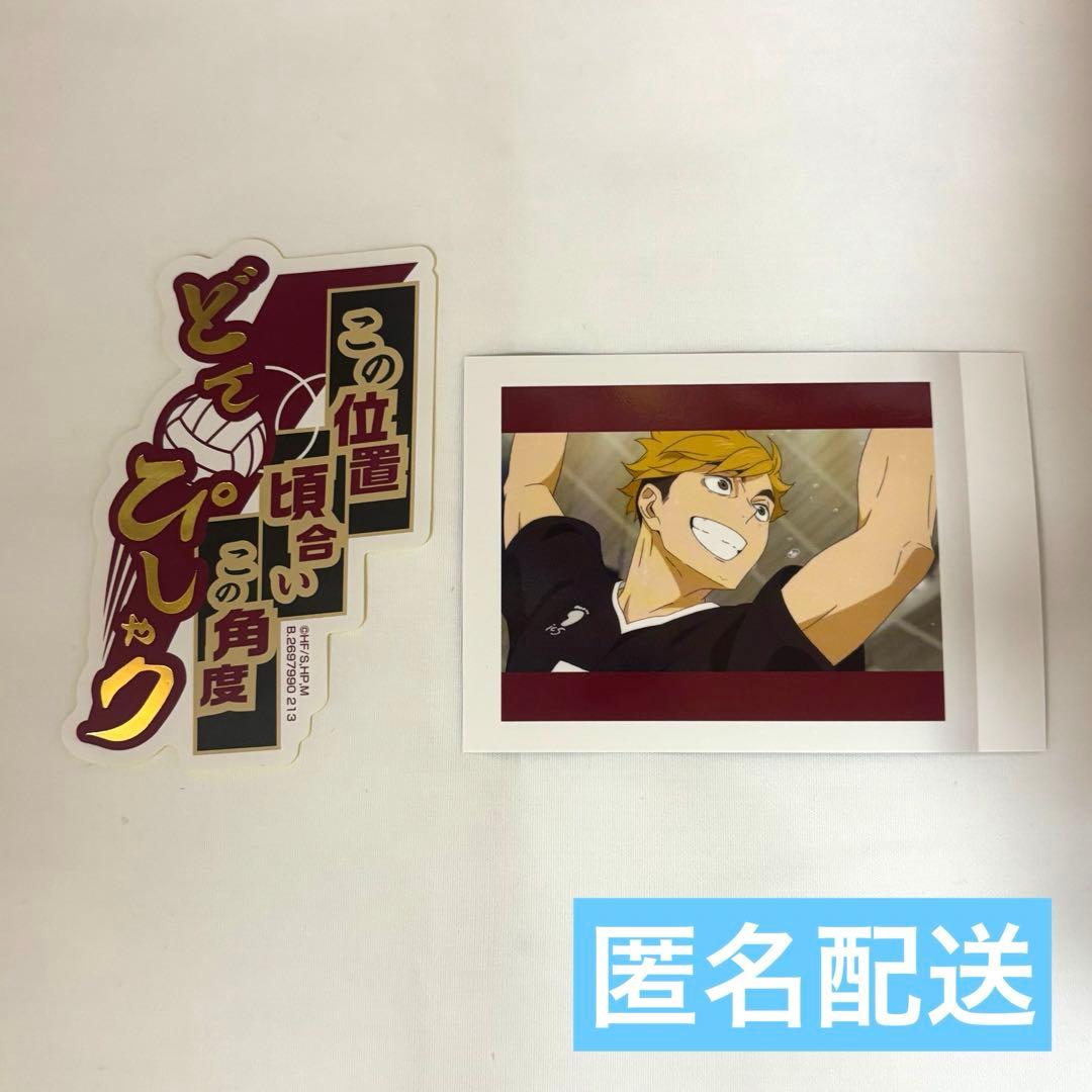 ハイキュー宮侑グッズまとめ売り